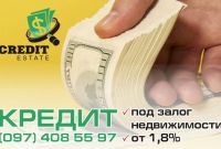 Швидка готівка - під заставу нерухомості - фото 0