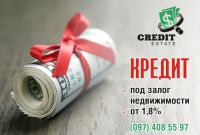 Швидка готівка - під заставу нерухомості - фото 2