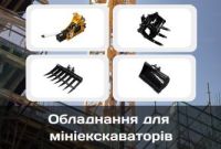 VRM Техніка - мініекскаватори та мінінавантажувачі - ваш надійний партнер у будівництві! - фото 1