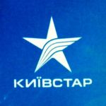 Продаем стартовые пакеты Киевстар - фото 0