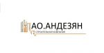 Строительная компания АО-Андезян, металлоконструкции - фото 3