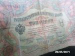 Продам "Кредитные билеты: 1905 год - фото 1