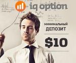 Заработок на бинарных опционах - фото 0