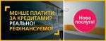 ДЕПОЗИТЫ ПОД 27% ГОДОВЫХ В ГРИВНЕ - фото 1