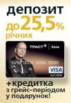 ДЕПОЗИТЫ ПОД 27% ГОДОВЫХ В ГРИВНЕ - фото 0