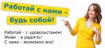 Шукаю співробітників - фото 1