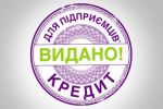 Наличные на развитие бизнеса или закупку товаров - фото 1