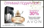 Продукция Эйвон Avon. Скидки. Доставка по Украине. - фото 2