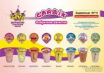 Сахарная вата - фото 1