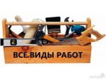 Мастер на дом - фото 1