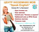Школа иностранных языков "Speak English" - фото 1
