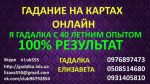 Предсказание Вашей судьбы на картах - фото 1